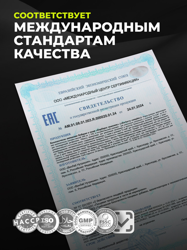 Берберин 1WIN 60 капсул
