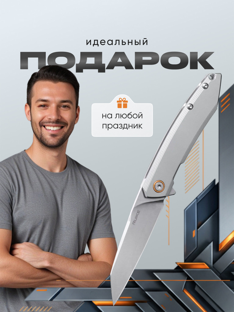 Нож складной Ruike P831S-SA