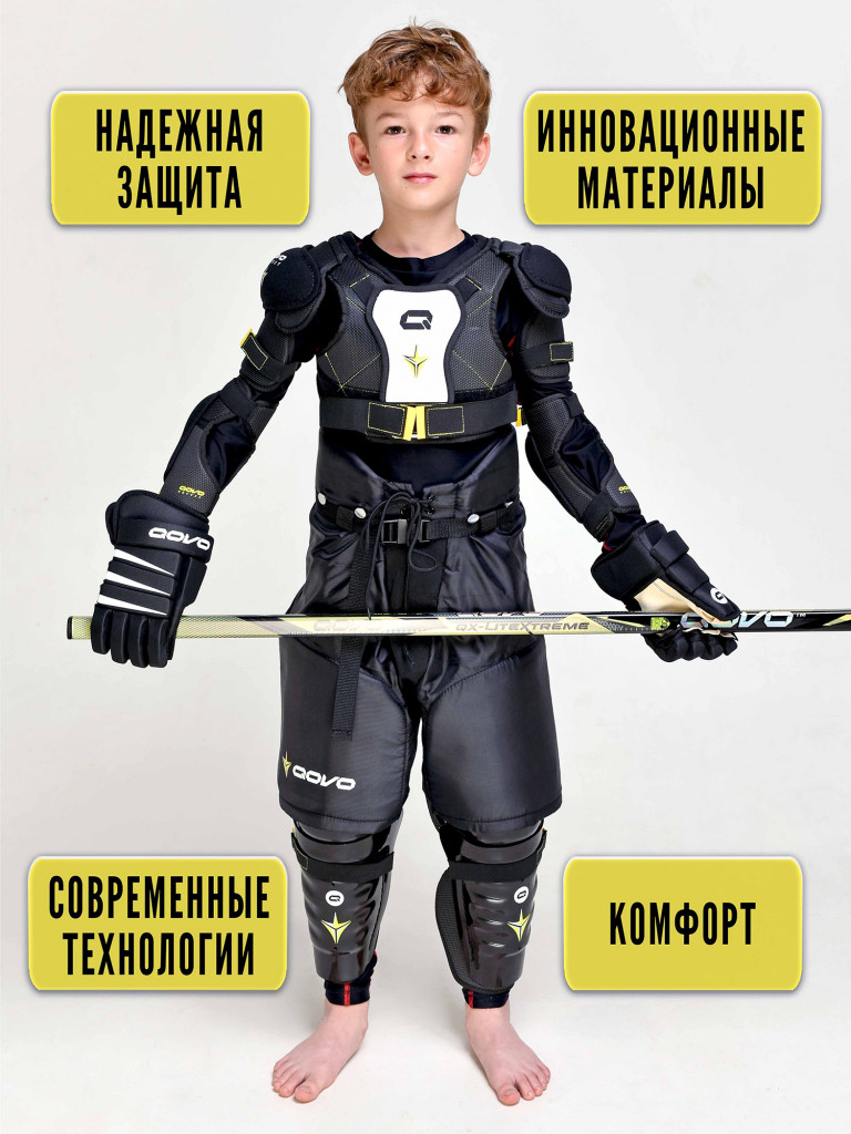 Хоккейная защита. Детский набор хоккейной формы QOVO - ONE ARMOUR -