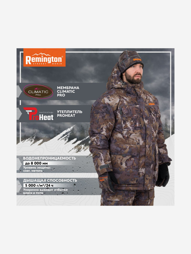 Костюм Remington Snag Timber