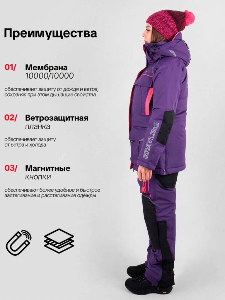 Костюм женский зимний мембранный для рыбалки Камчатка МАГМА GRAYLING -45, фиолетовый