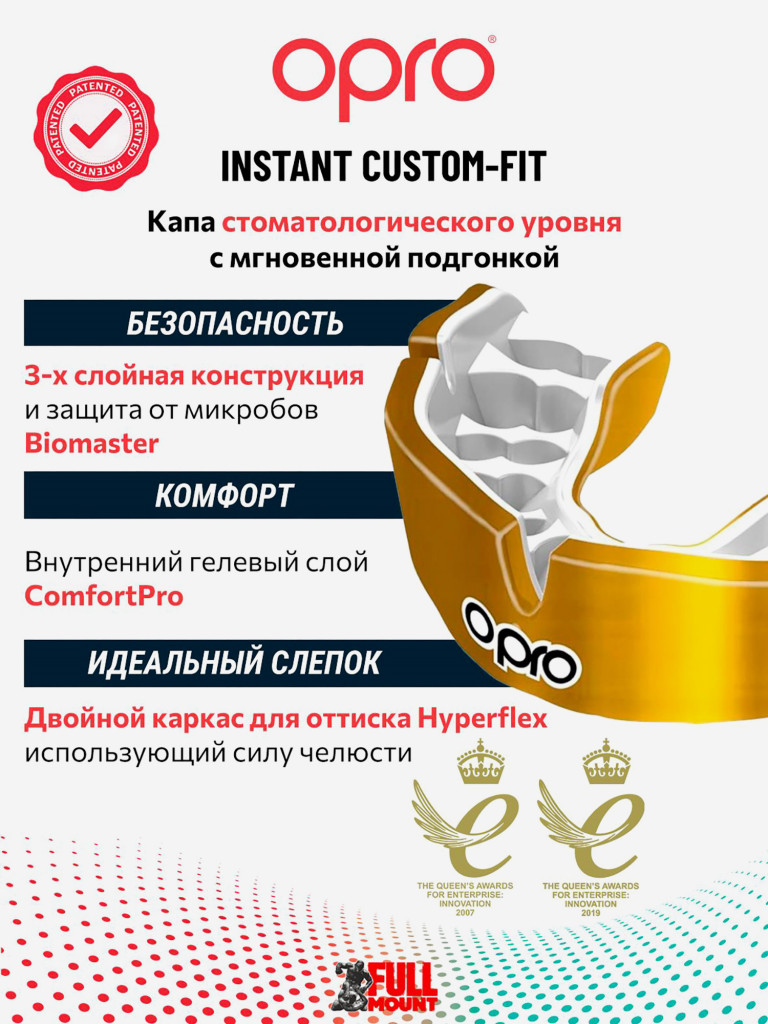 Боксерская капа взрослая, спортивная, защитная для зубов OPRO Instant Custom-Fit - Gold/White