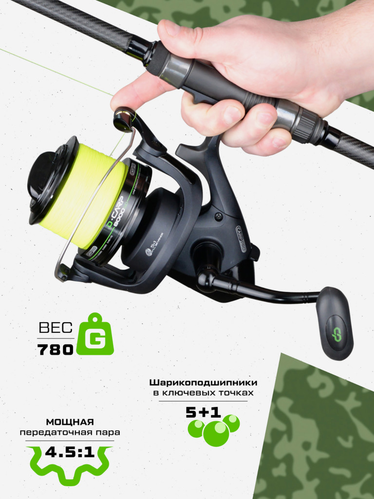 Катушкa CARP PRO D-Carp 8000 SD