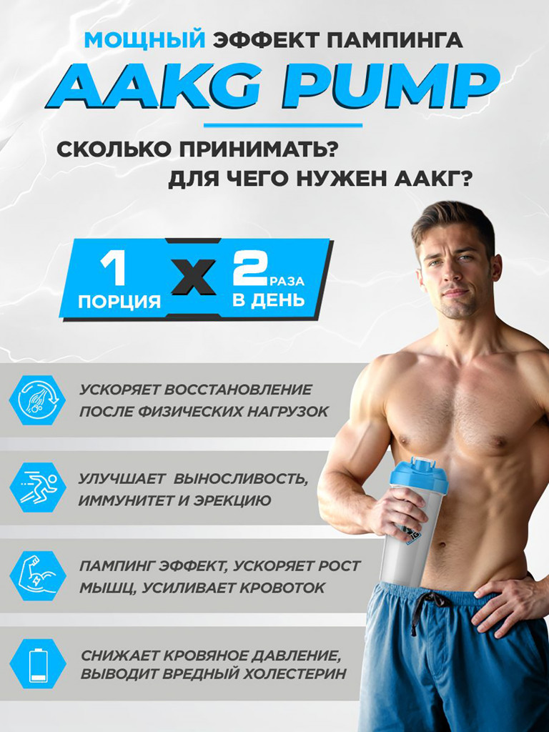 Аргинин BIGSNT / ААКГ предтренировочный комплекс аминокислот для роста мышц / порошок, 220 грамм (40 порций), вкус Ягодный сок