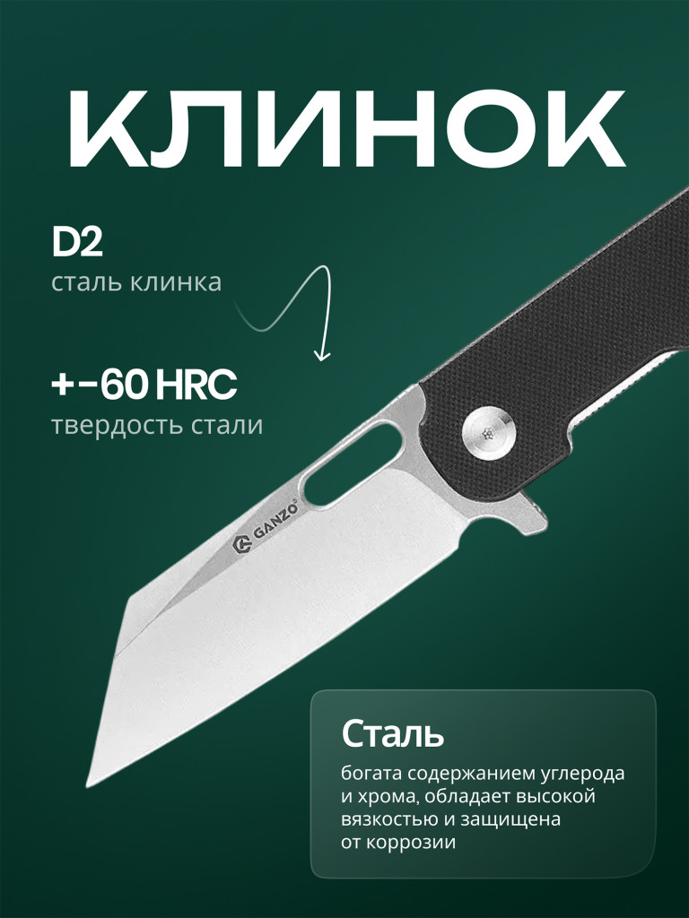 Нож складной Ganzo G770-BK