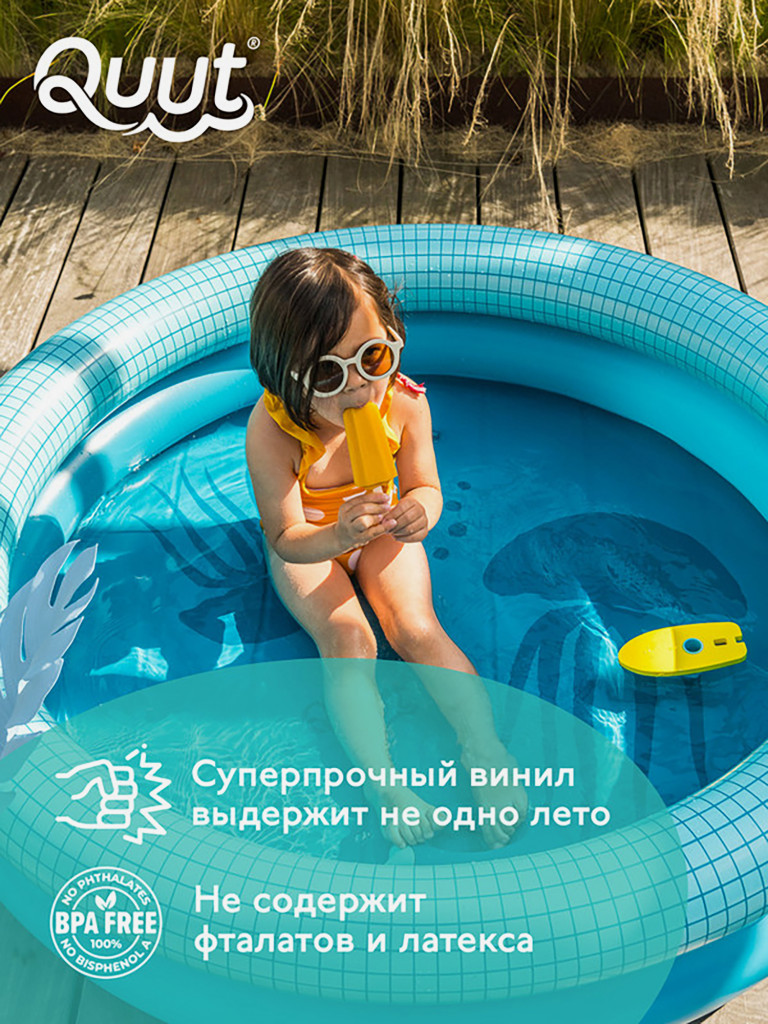 Деский надувной бассейн Quut Dippy, 120 см. Цвет: океан