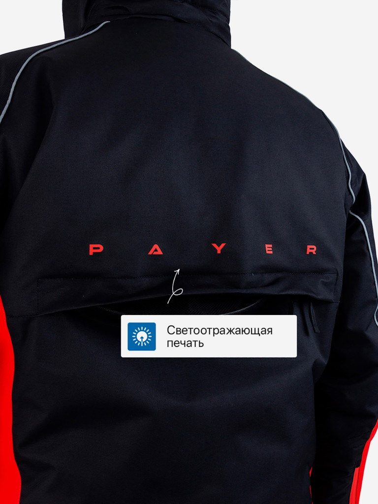 Костюм зимний мембранный для рыбалки Кайт PAYER,-35, черный-красный
