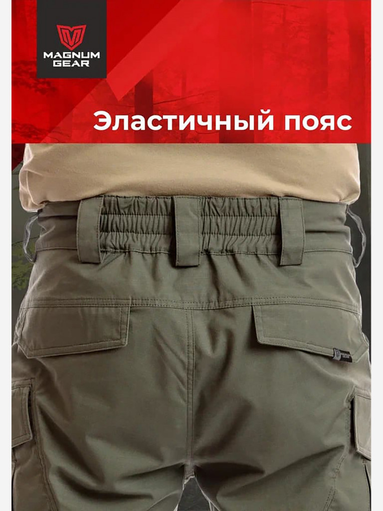 Брюки для рыбалки мужские MAGNUM GEAR FLAGMAN олива