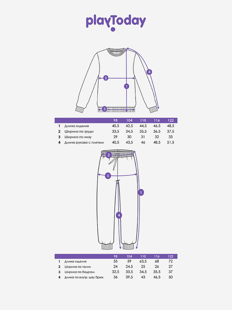 Комплект для мальчиков: свитшот, брюки PlayToday