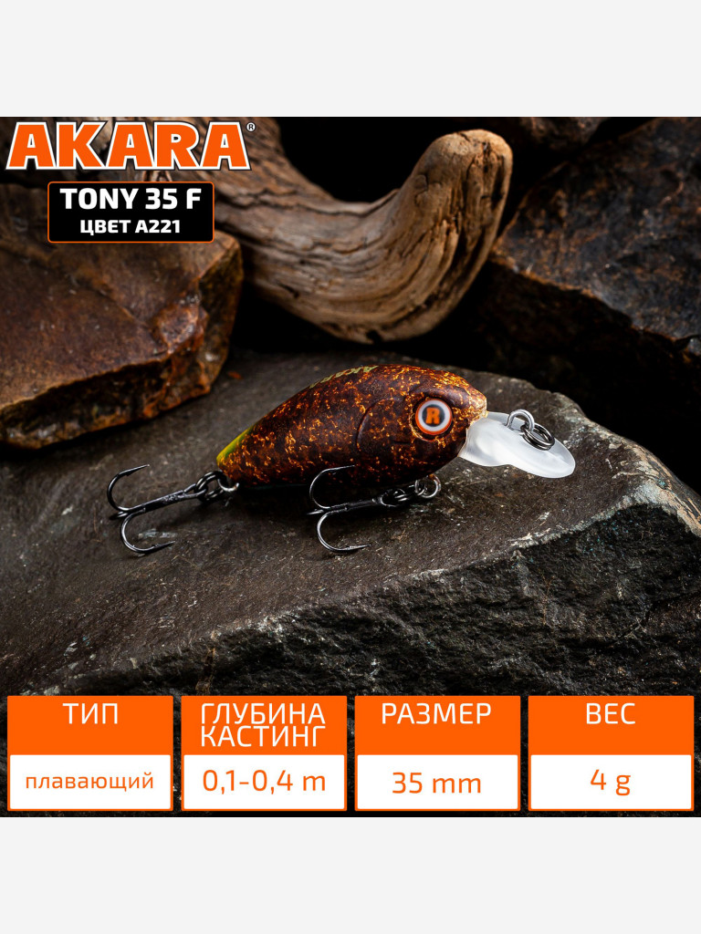 Воблер Akara Tony 35F кренк плавающий на голавля, язя, форель 4гр A221