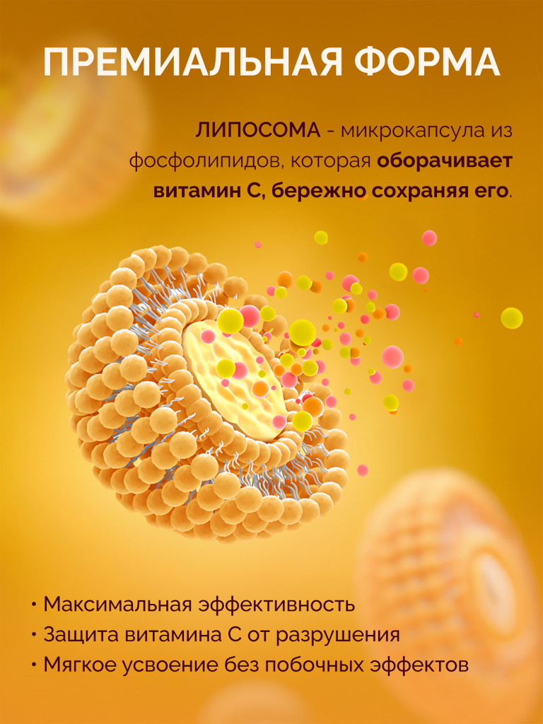 Липосомальный витамин С, 500 мг MedCraft, 60 капс.