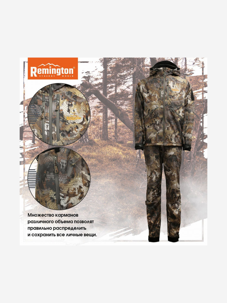 Костюм Remington Himalayan Тimber