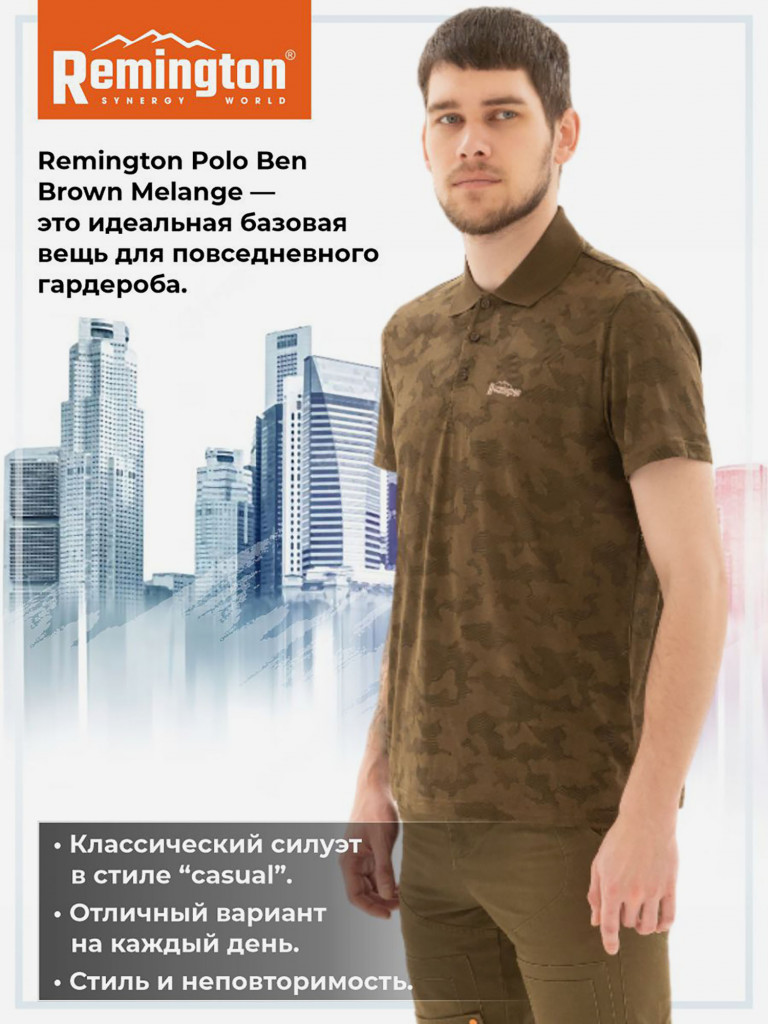 Поло Remington Ben Brown Melange