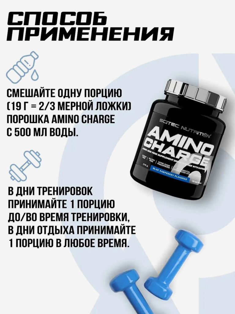 Аминокислотный комплекс Scitec Nutrition, 570 г, ежевика