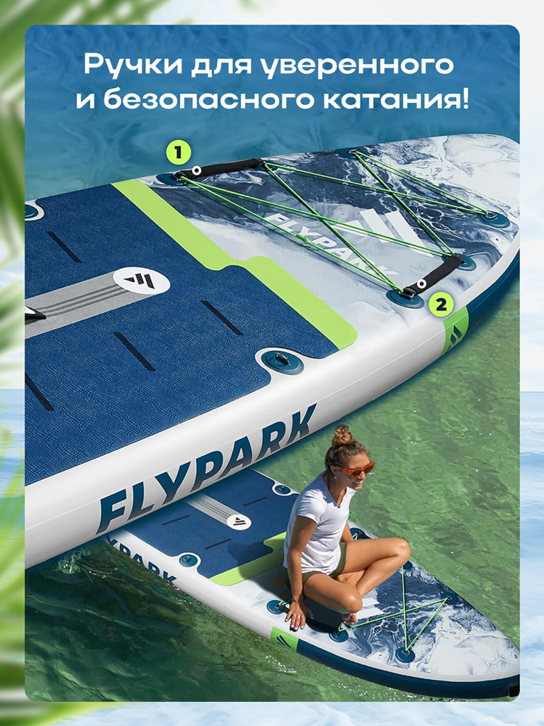 Сапборд надувной FLYPARK ICE FOG 325x89x15 см темно-синий