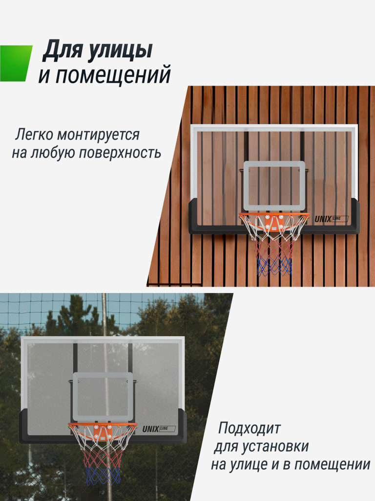 Баскетбольный щит UNIX Line B-Backboard Square, размер щита 122х82 см