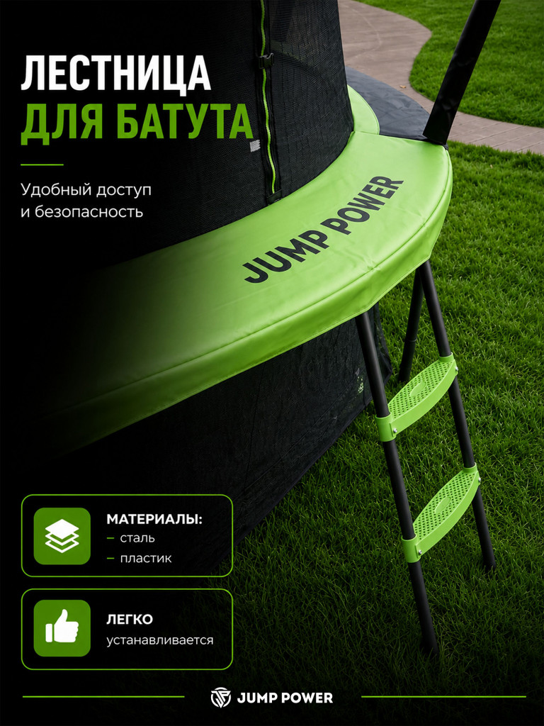 Каркасный батут Jump Power 8 ft Pro Inside Basket Green