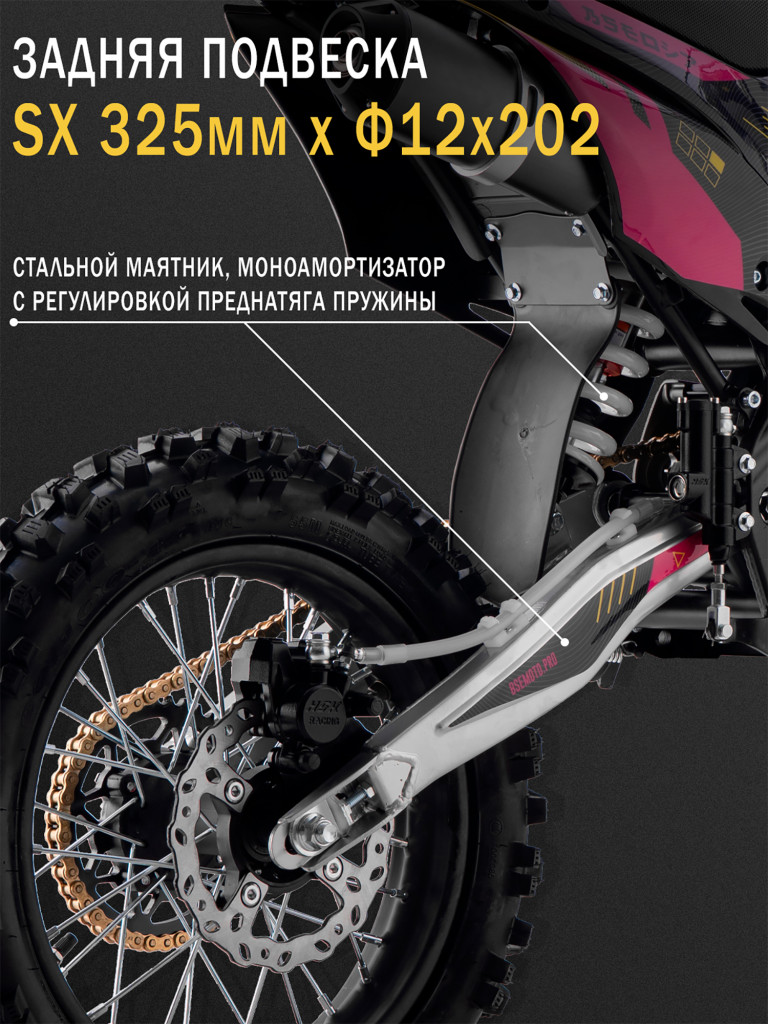 Питбайк BSE PH 150 17/14 AK47