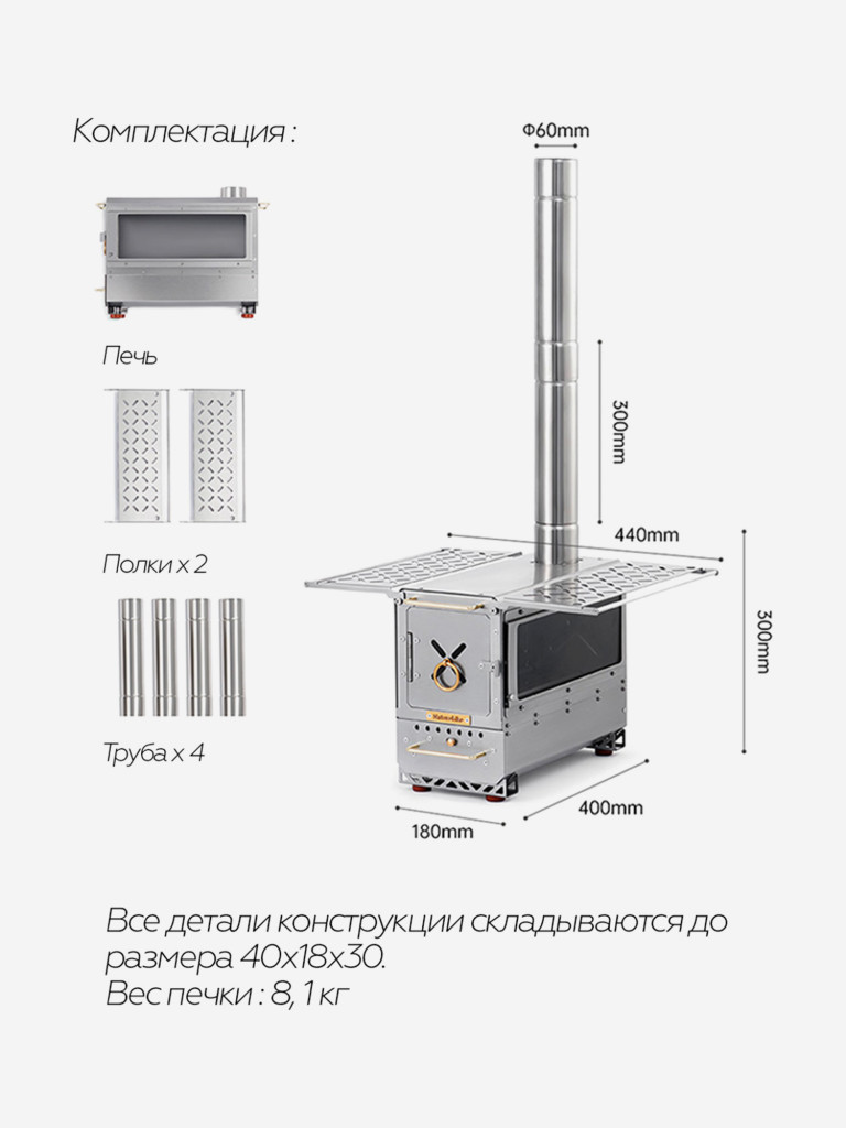 Складная походная печь Naturehike CNK2300CW021 с жаропрочным стеклом, столиком и дымоходом