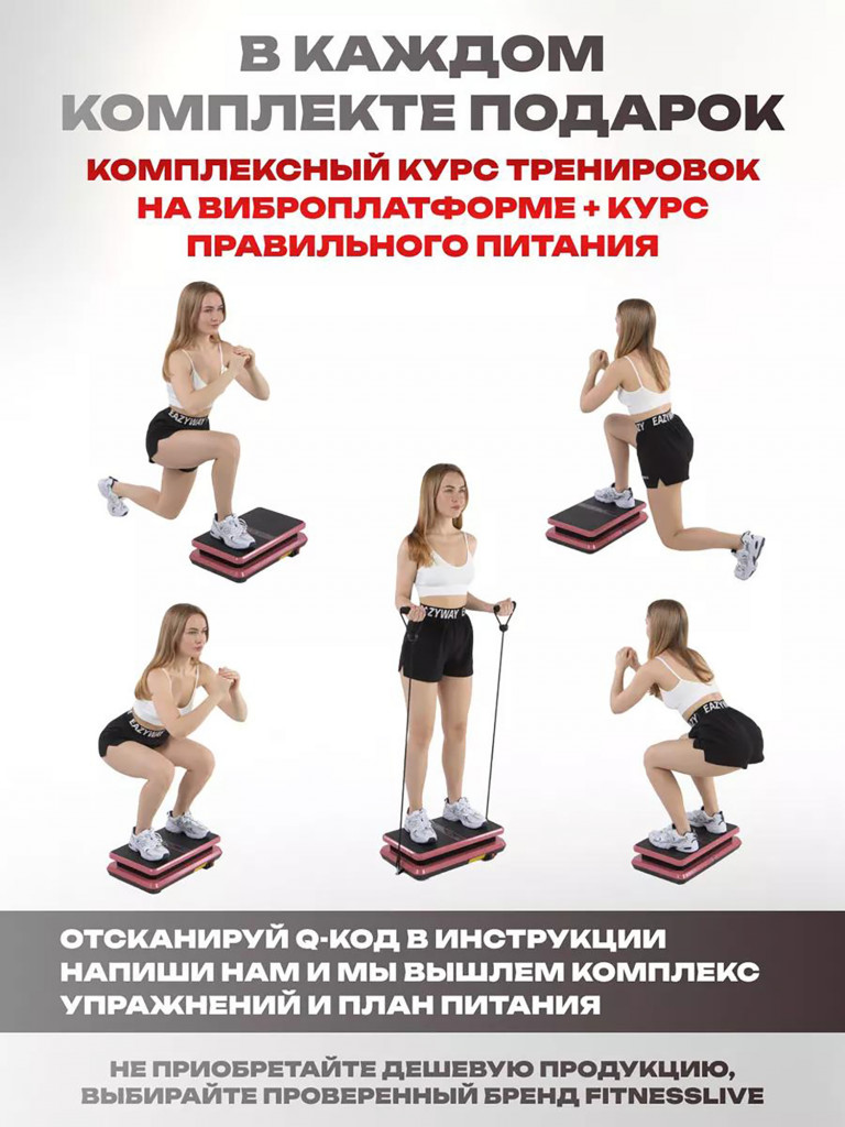 Виброплатформа Fitnesslive для похудения модель 104 цввет черный