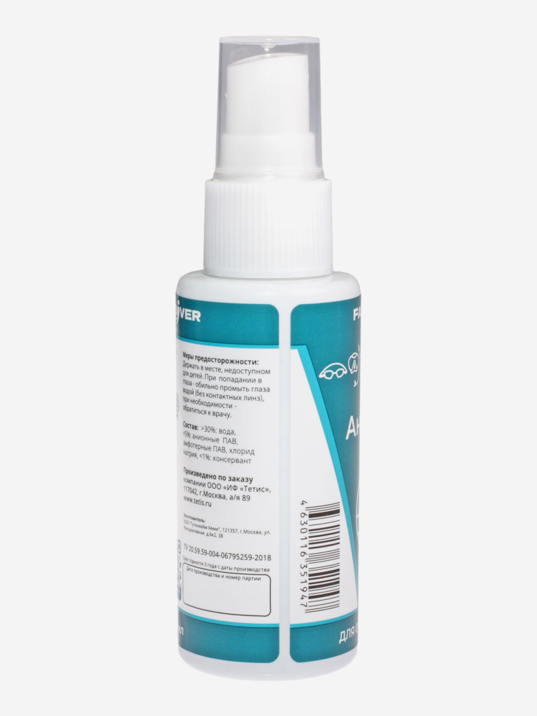 Антифог FANDIVER для масок и очков, 50 мл