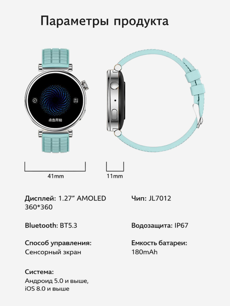 Смарт-часы CheckME Smart CMSZ01MINISGNWB