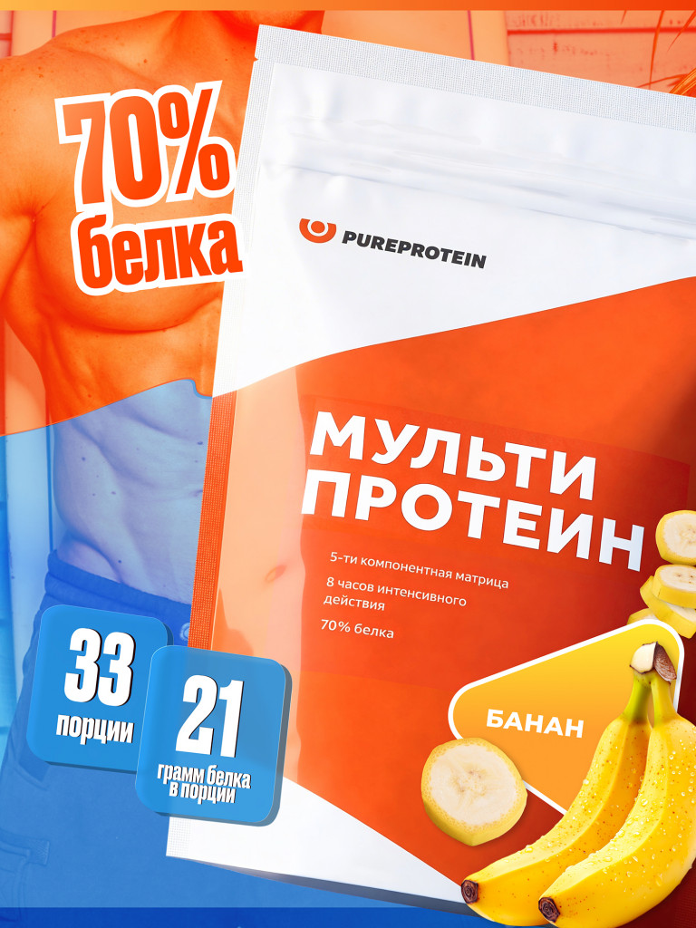 Протеин PUREPROTEIN многокомпонентный белковый коктейль, банан, 33 порции, 1000г