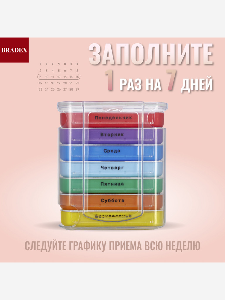 Контейнер для таблеток НЕДЕЛЬКА, мультиколор