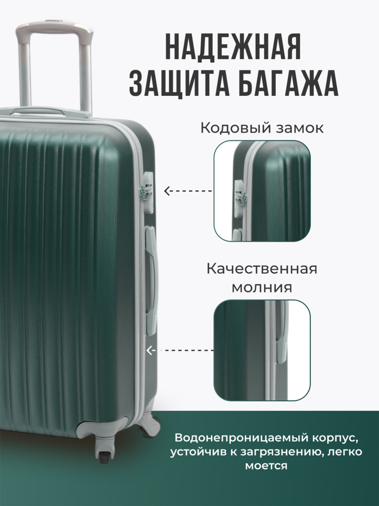 Чемодан Tevin l большой пластиковый неубиваемый