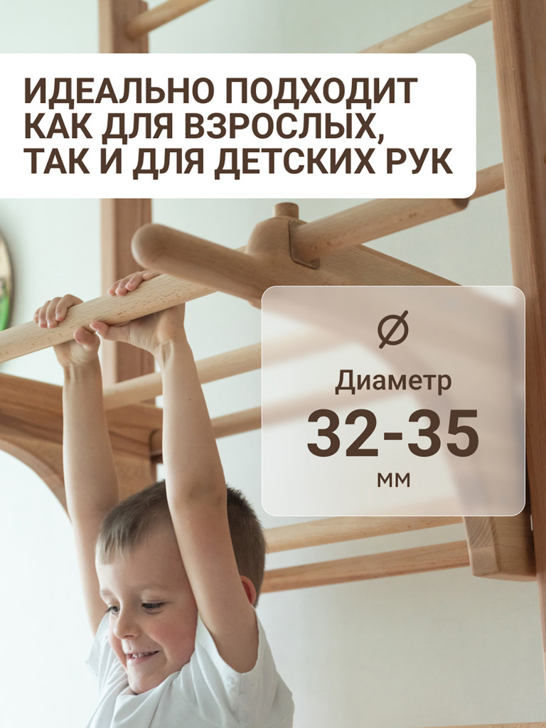 Шведская стенка BackWood с турником, брусьями из массива бука, покрыта маслом, 270 см.