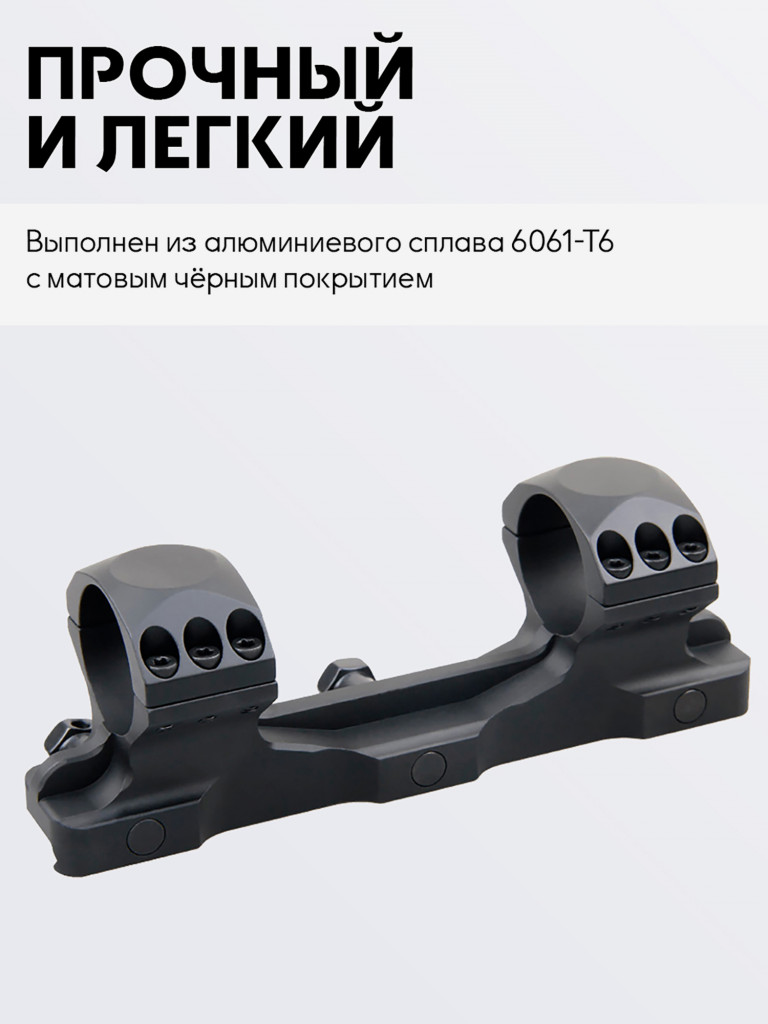 Кольца для прицела 30мм Vector Optics с наклоном 20 MOA