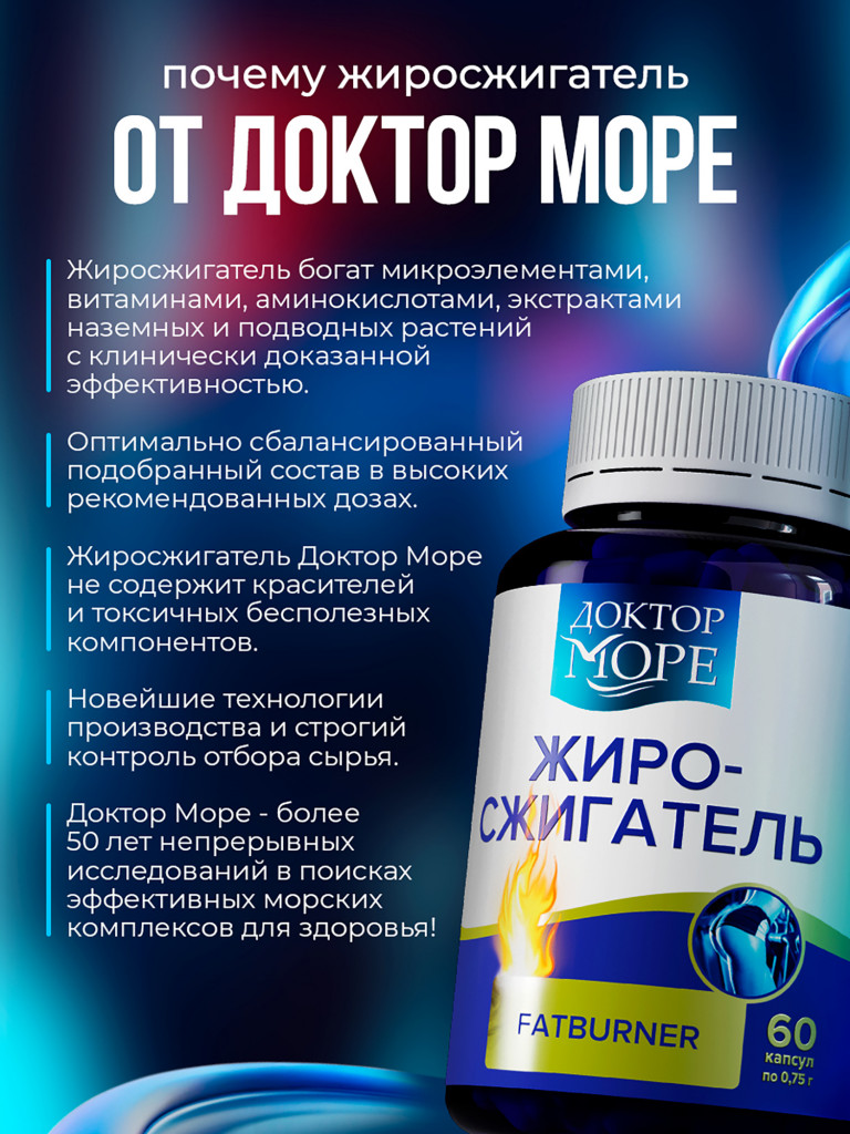 Набор Жиросжигатель + Магний цитрат В6, для похудения, витамины для ускорения обмена веществ, 120 капсул / Доктор Море