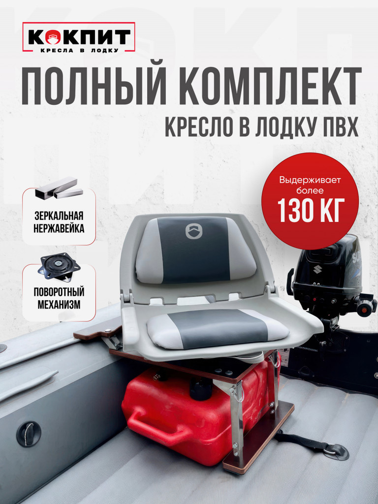 Полный комплект FOLDING на нержавеющей стали
