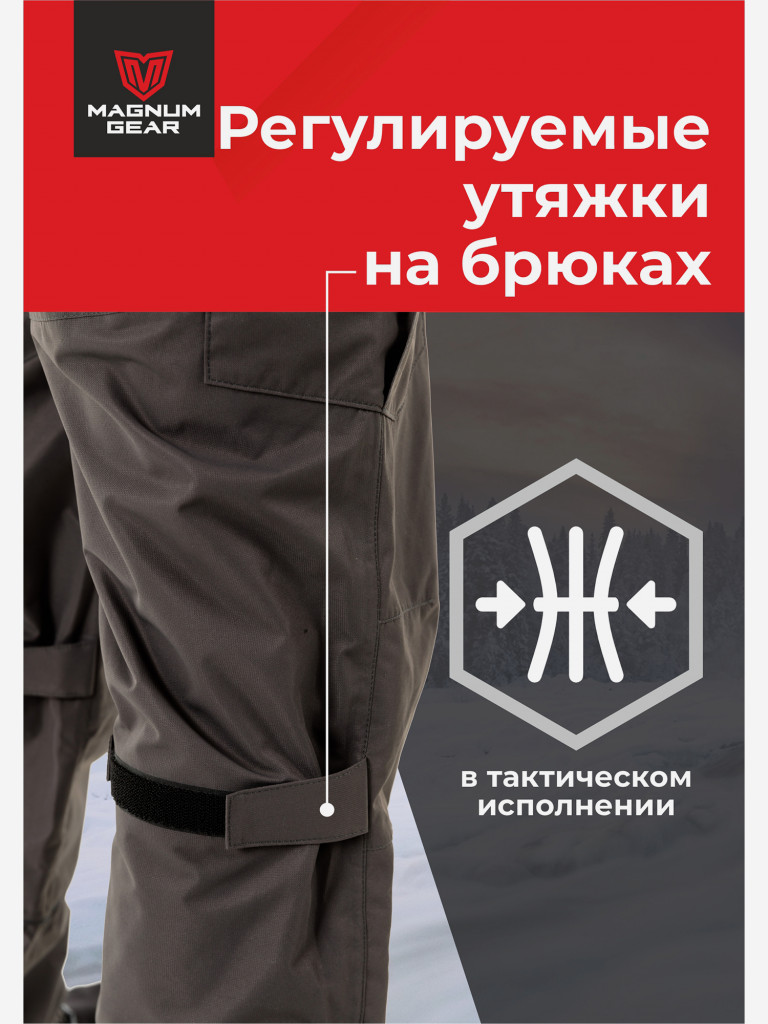 Костюм мужской MAGNUM GEAR TAIMEN 0 С