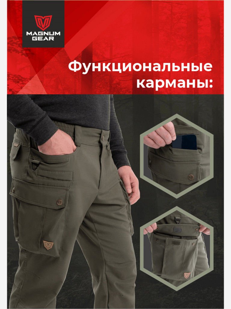 Брюки для рыбалки и охоты MAGNUM GEAR BUSHMASTER олива