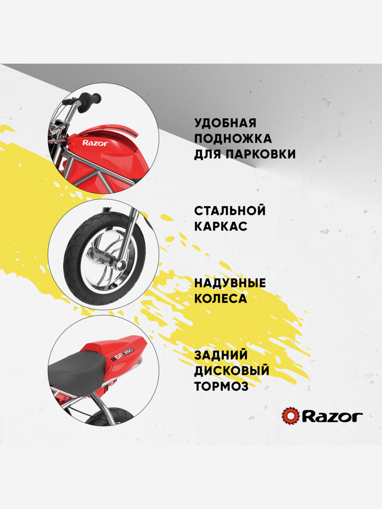 Электромотоцикл спортивный для детей и подростков Razor RSF350 - Красный