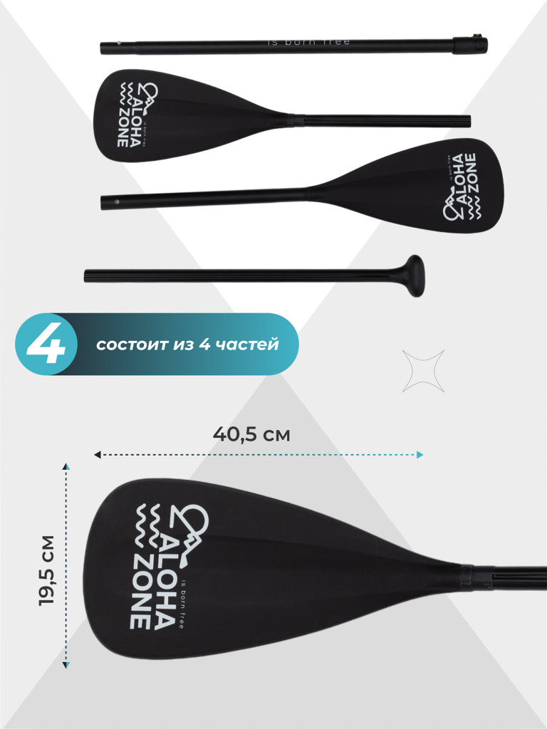 Веслo Aloha Zone Double Blade