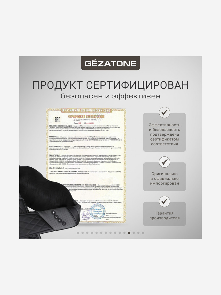 Массажер для тела роликовый Gezatone AMG395 iRelax