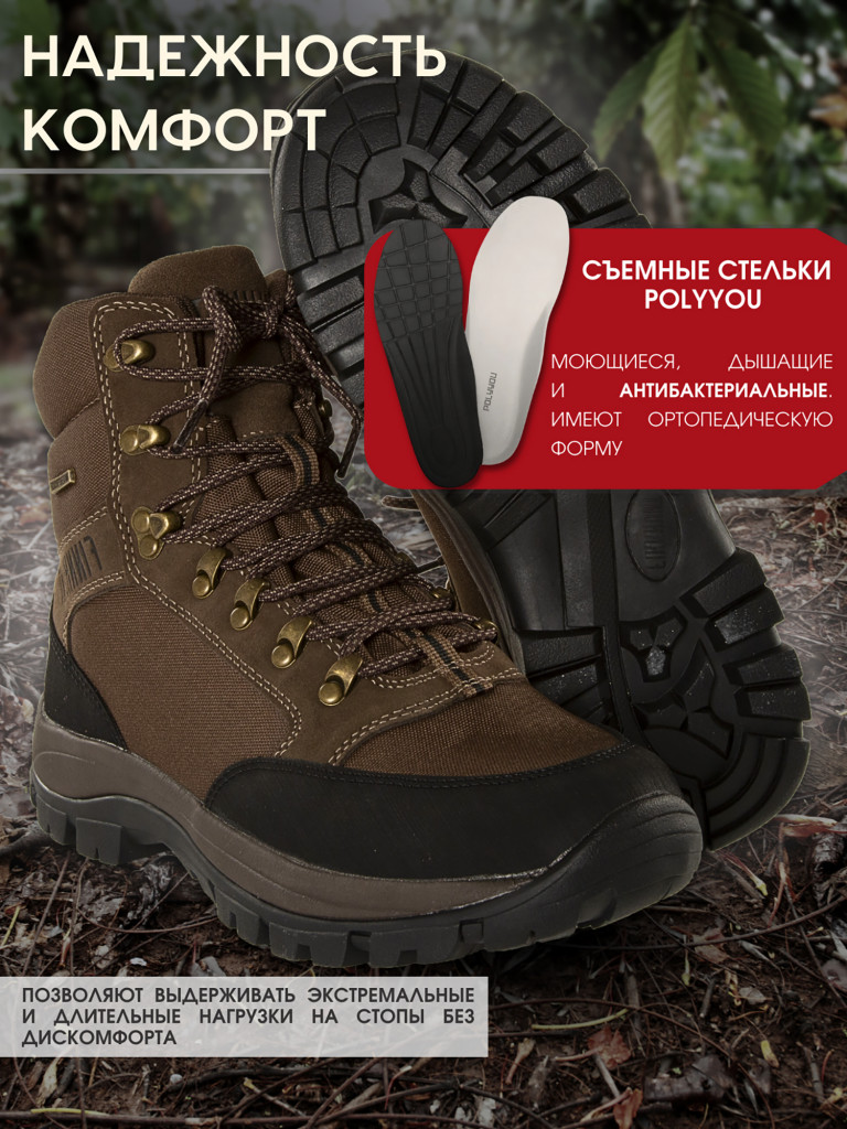 Ботинки мужские FINNHUNT Pursuer Laces