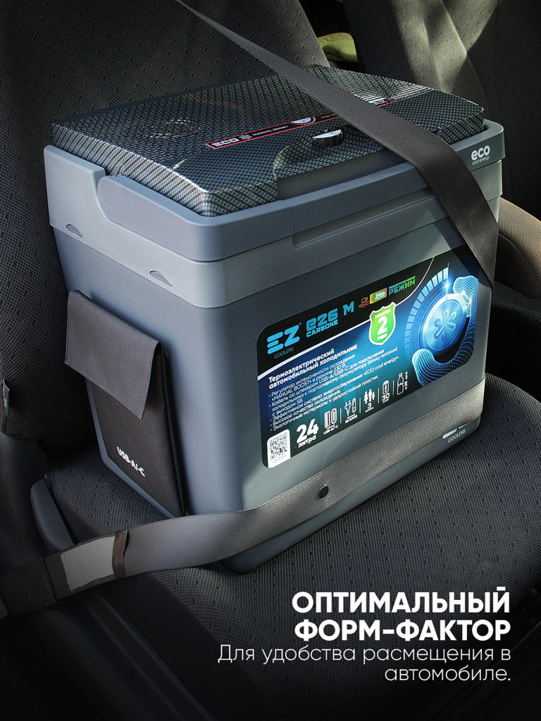 Термоэлектрический автохолодильник EZ COOLERS E26M, c тремя питаниями USB - 5В, 12/220В, 24 л