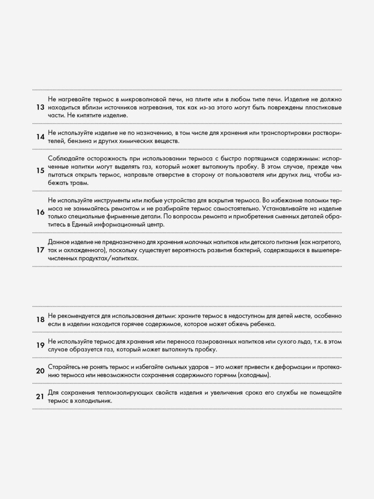 Термокружка для кофе 470 мл THERMOS ICON-101 белая