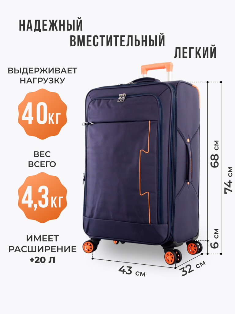 Чемодан Tevin l большой тканевый неубиваемый