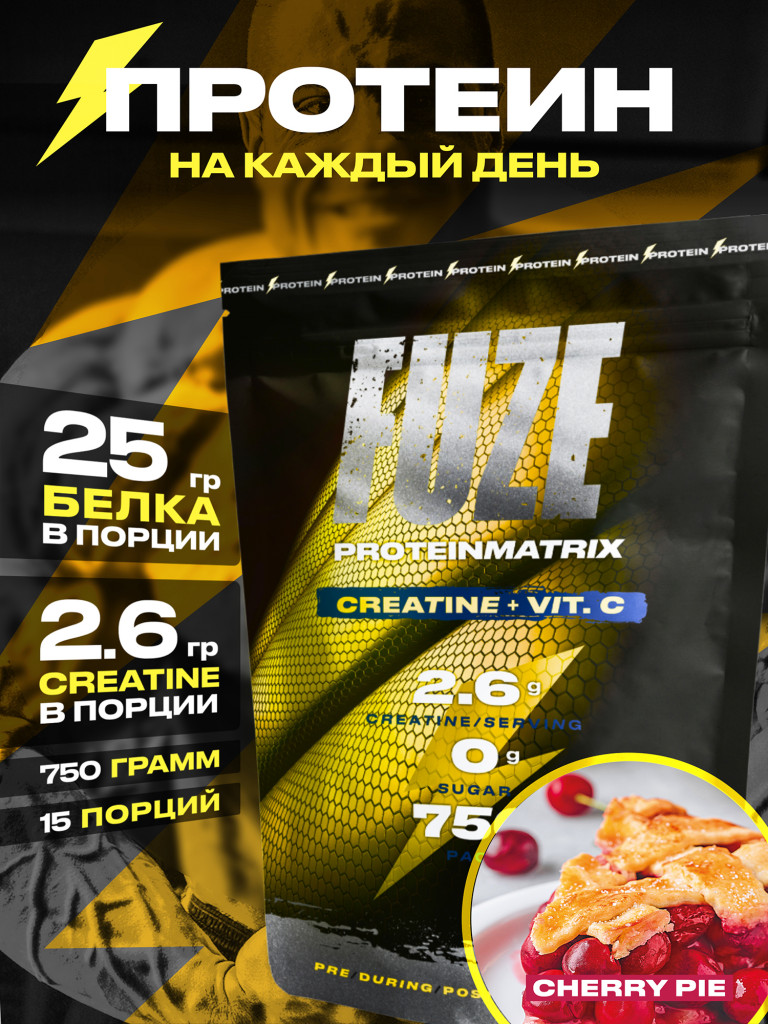 Протеин Мультикомпонентный для набора мышечной массы Fuze Protein Matrix + Сreatine 750г, Вишневый пирог