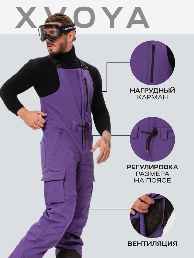 Полукомбинезон мужской XVOYA DEEPWARM