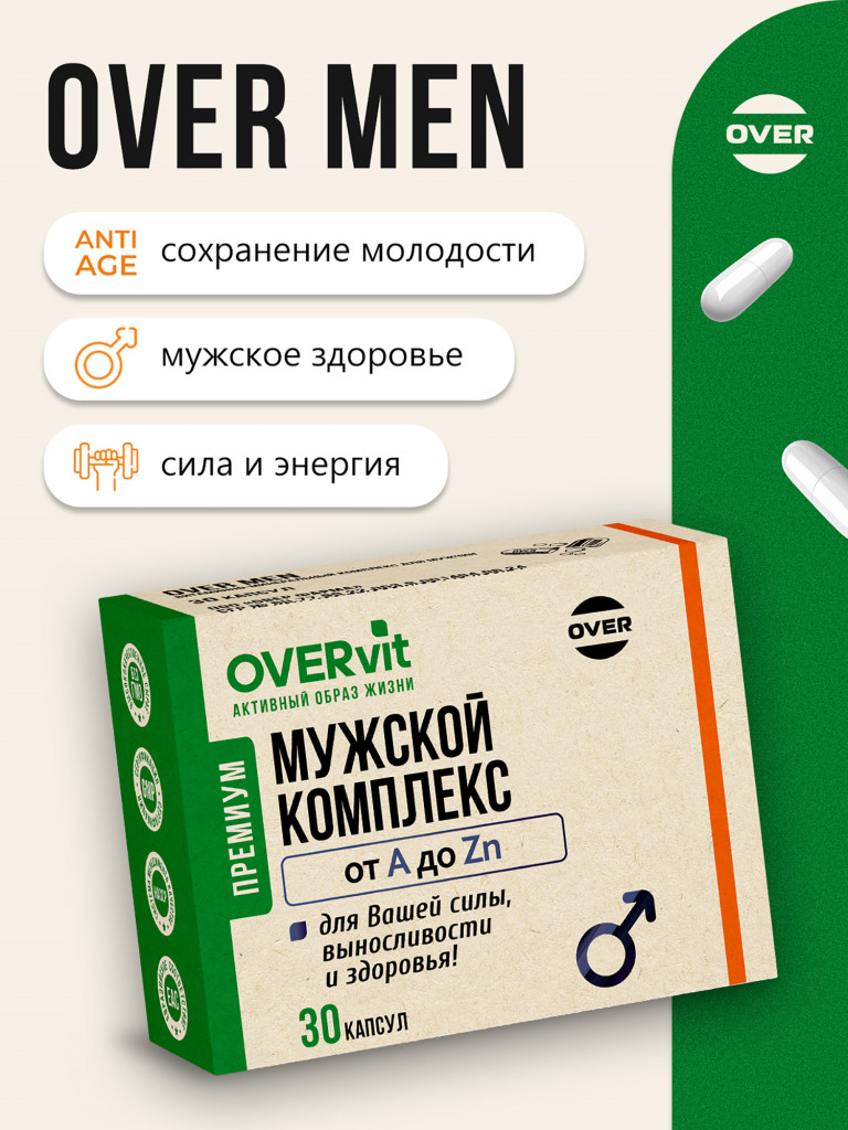 OVER MEN (Мужской комплекс) OVER, 30 капсул