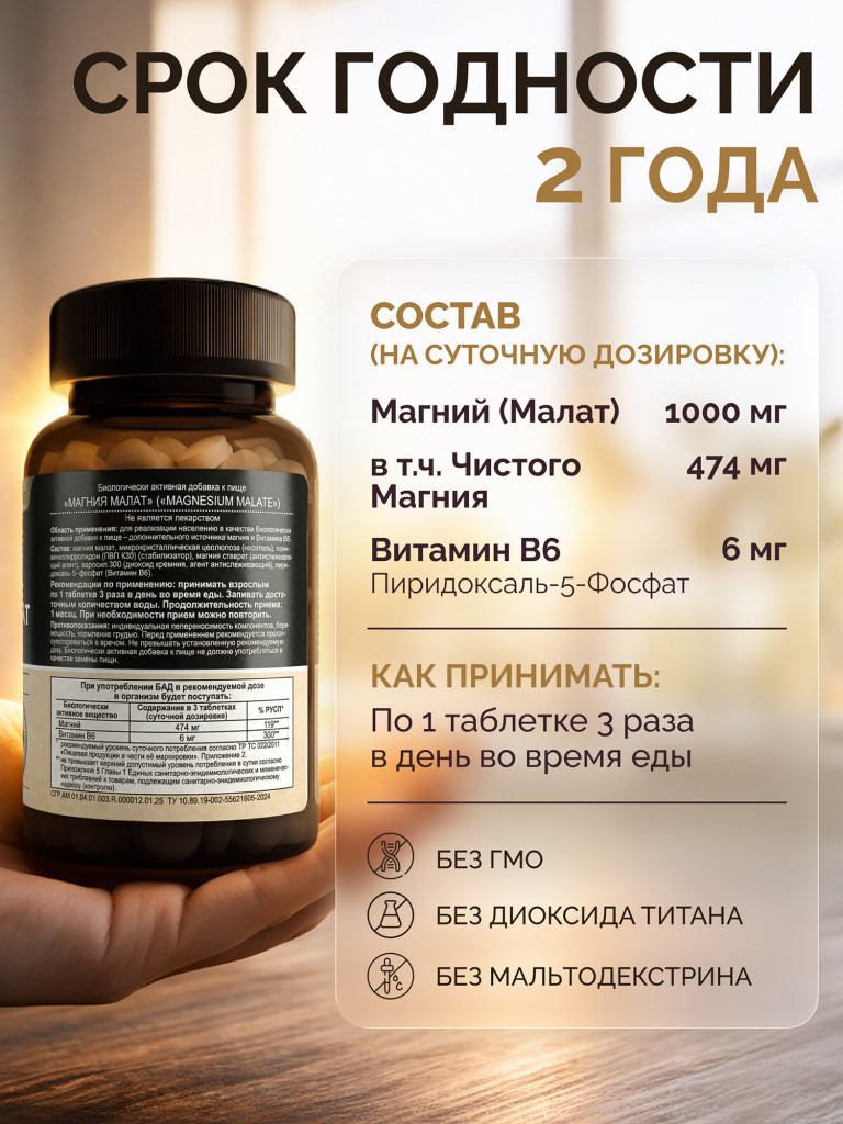 Магний малат+В6 MedCraft, 474мг, 180 таб.