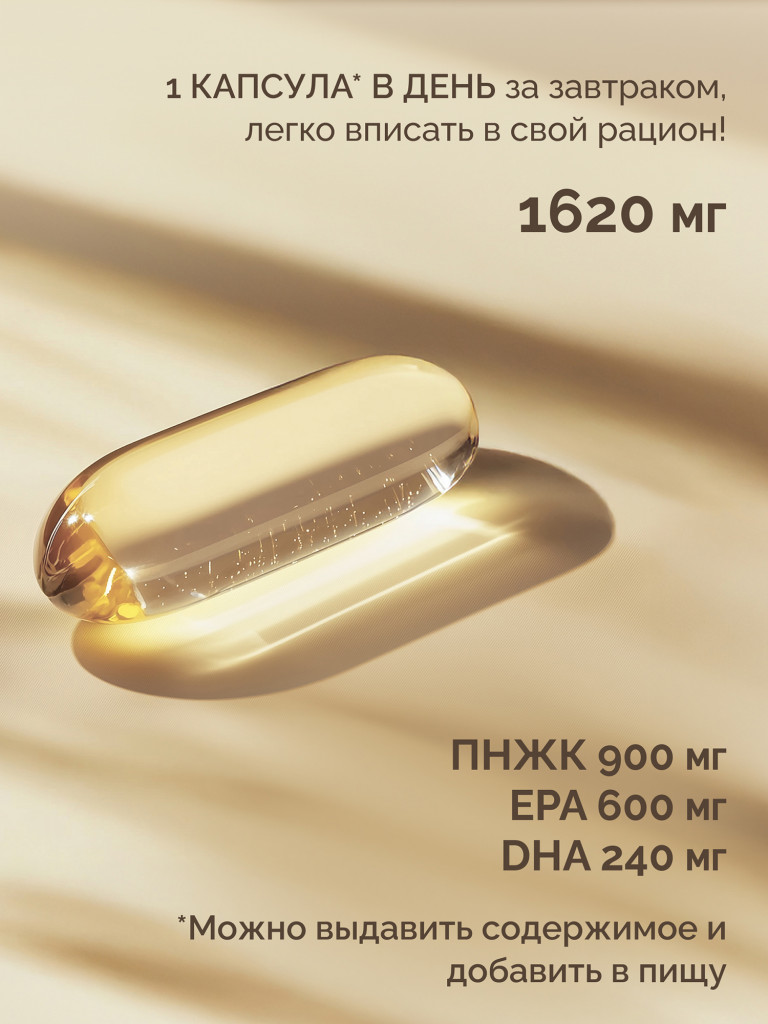 Омега 3 MedCraft, 1620 мг, 60 капс.