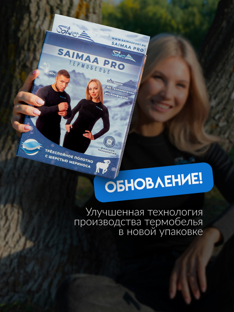 Комплект термобелья Saimaa Women Pro
