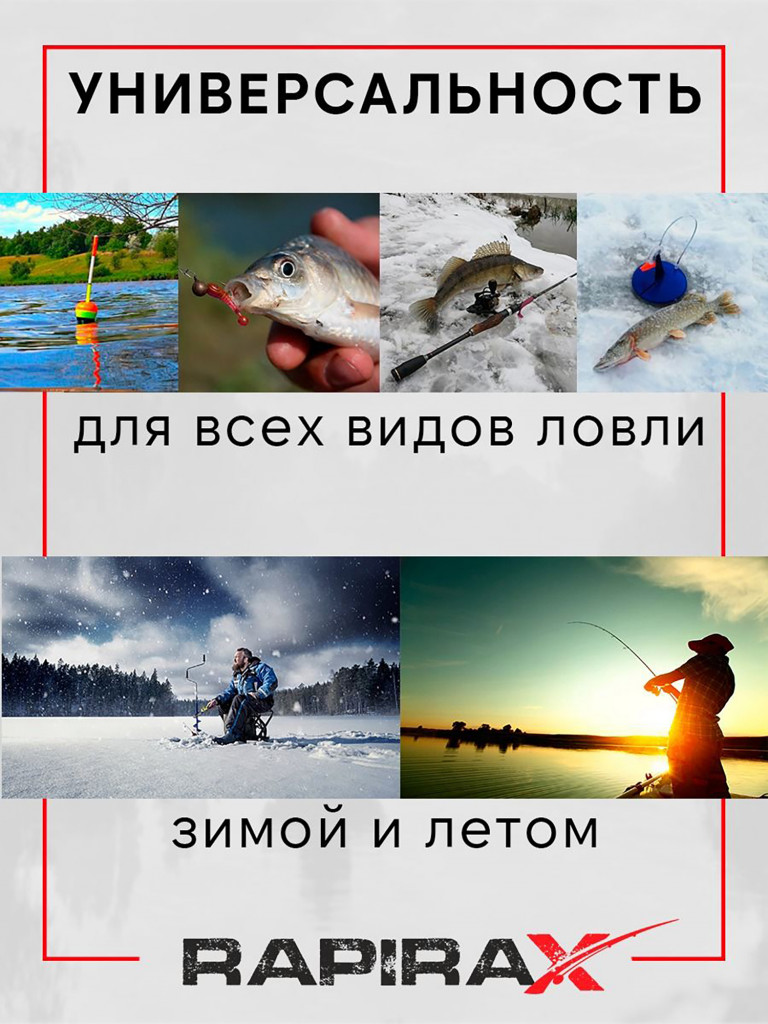 Леска рыболовная RapiraX Advance 0.165мм 2.6кг 100м