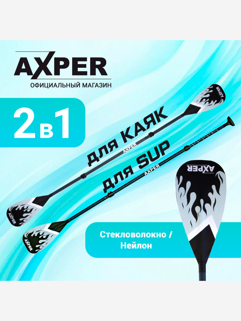 Надувная двухслойная SUP доска AXPER St.Peterburg 12'0"